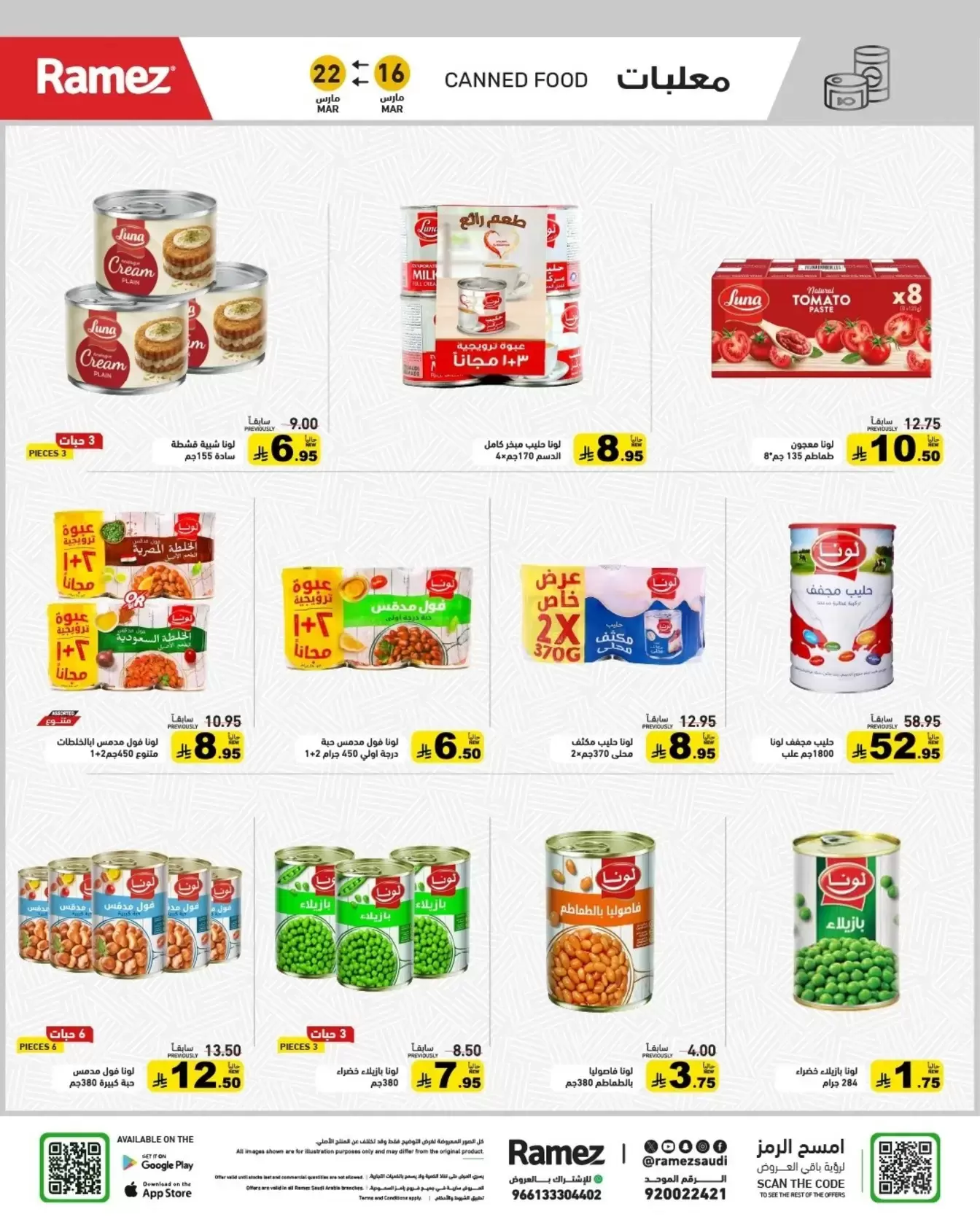 Ramez Markets Saudi Arabia offers from 16 to 22 March 2026 Eid Delight Offers