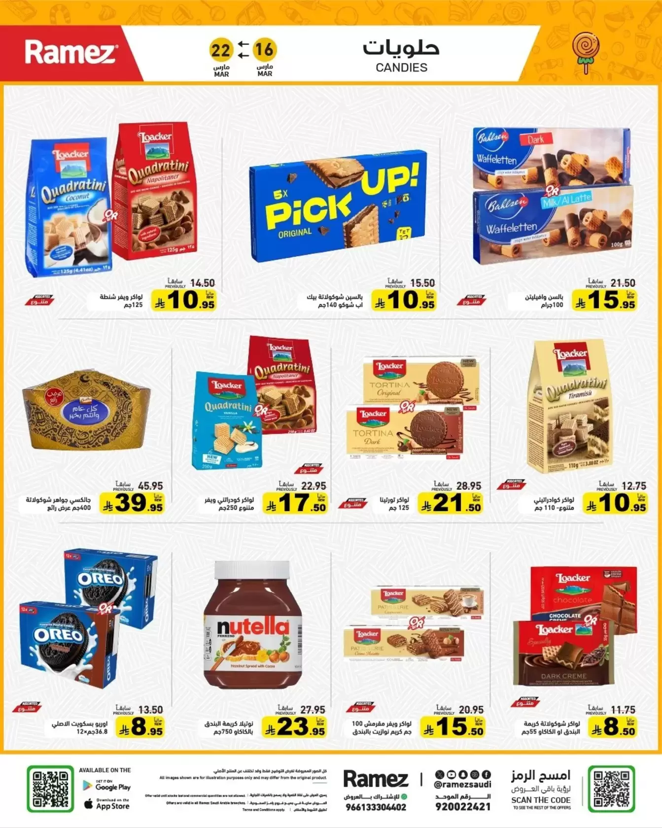 Ramez Markets Saudi Arabia offers from 16 to 22 March 2026 Eid Delight Offers
