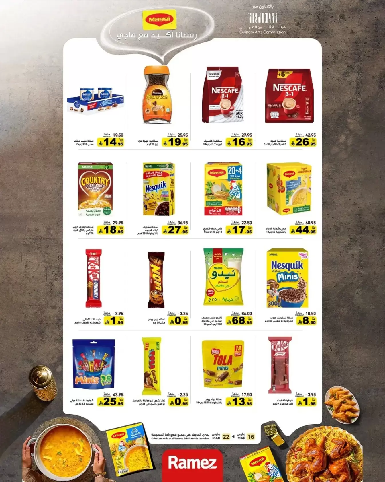 Ramez Markets Saudi Arabia offers from 16 to 22 March 2026 Eid Delight Offers