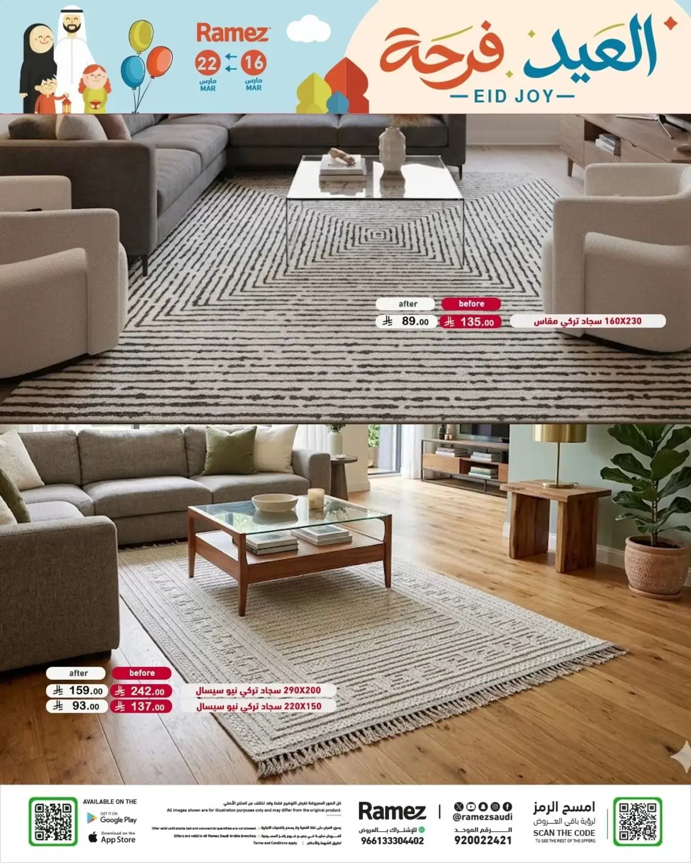 Ramez Markets Saudi Arabia offers from 16 to 22 March 2026 Eid Delight Offers