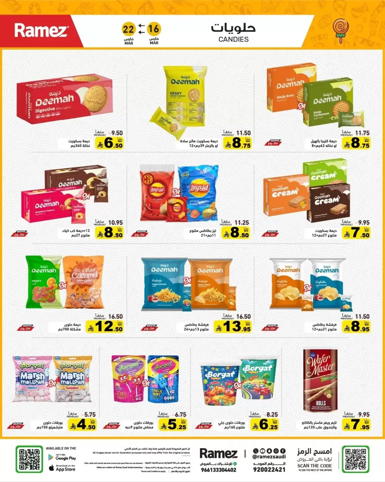 Ramez Markets Saudi Arabia offers from 16 to 22 March 2026 Eid Delight Offers