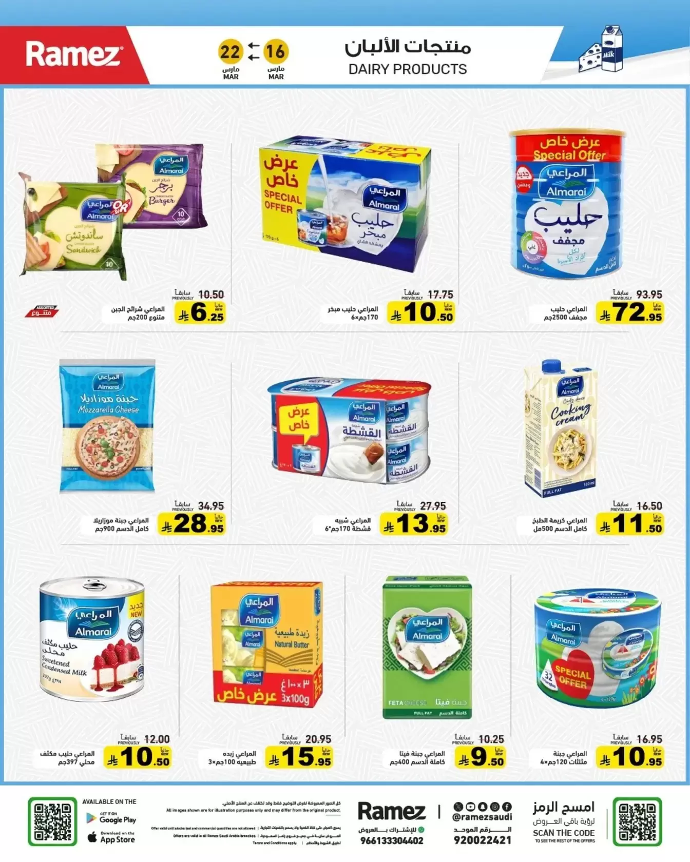 Ramez Markets Saudi Arabia offers from 16 to 22 March 2026 Eid Delight Offers