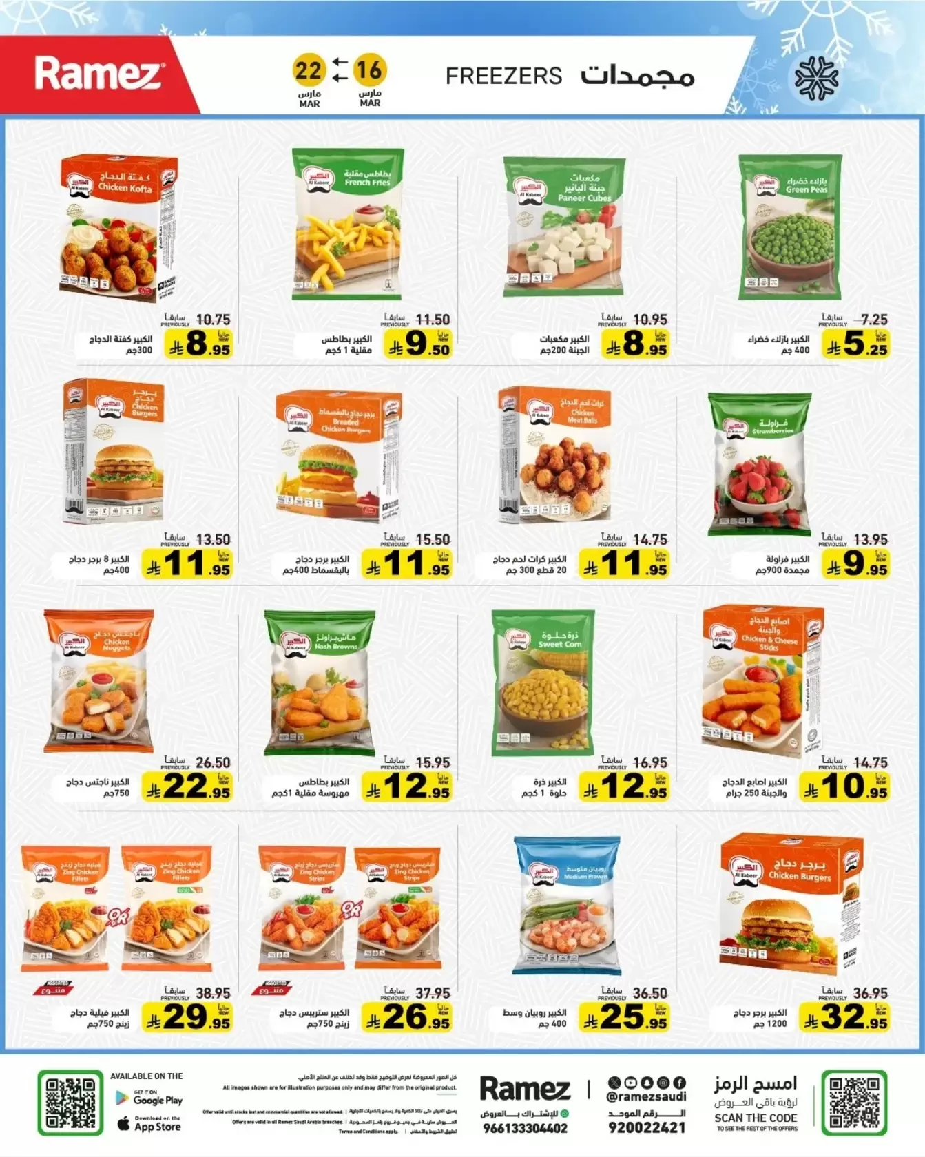 Ramez Markets Saudi Arabia offers from 16 to 22 March 2026 Eid Delight Offers