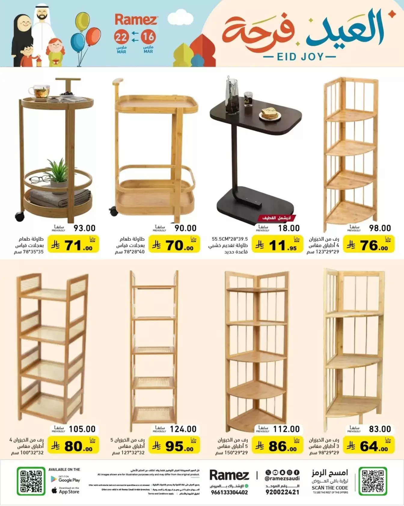Ramez Markets Saudi Arabia offers from 16 to 22 March 2026 Eid Delight Offers