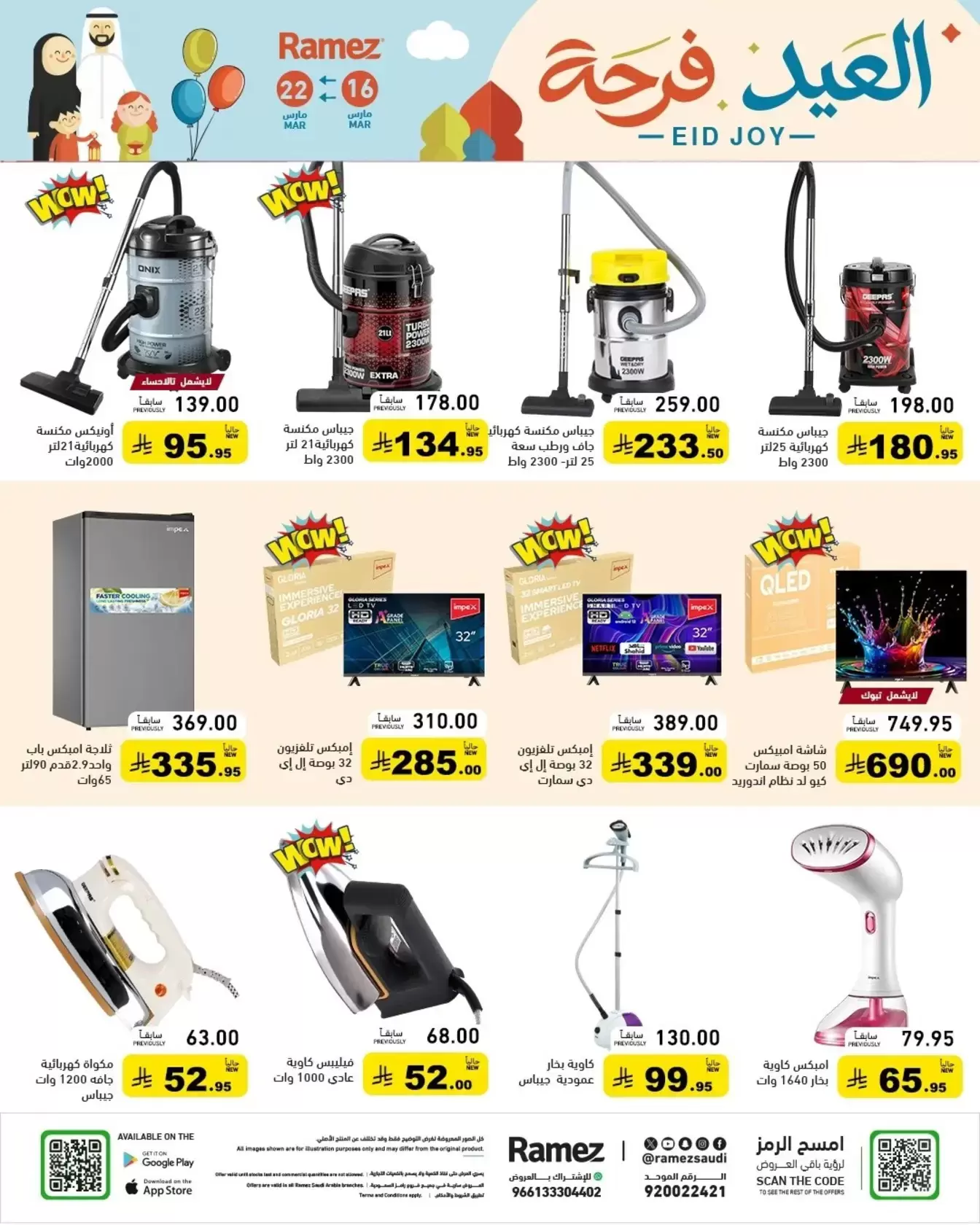 Ramez Markets Saudi Arabia offers from 16 to 22 March 2026 Eid Delight Offers