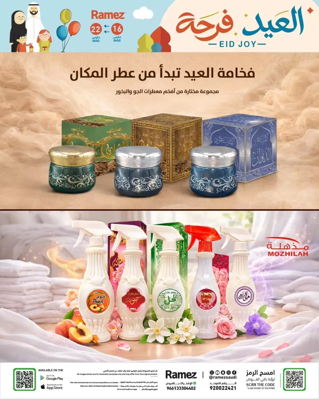 Ramez Markets Saudi Arabia offers from 16 to 22 March 2026 Eid Delight Offers