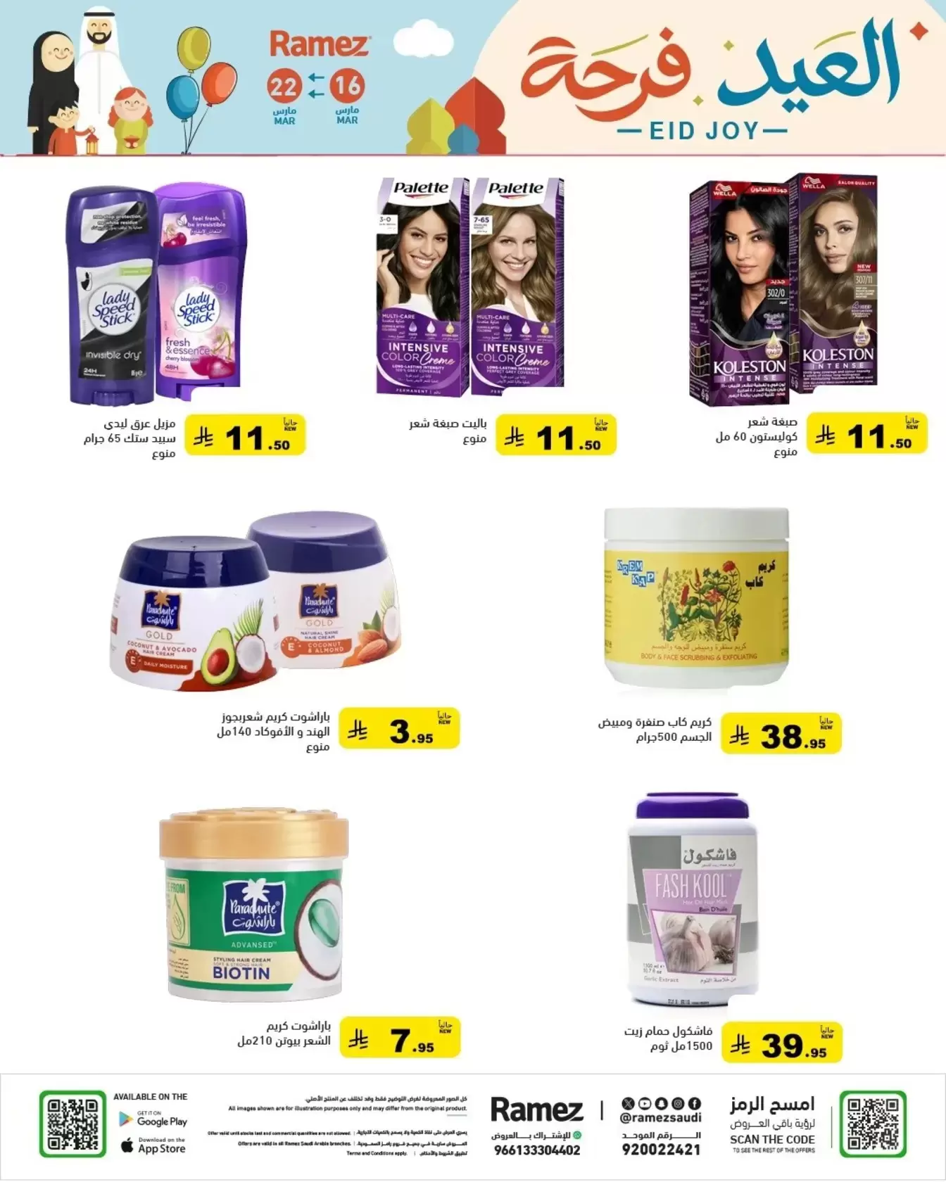 Ramez Markets Saudi Arabia offers from 16 to 22 March 2026 Eid Delight Offers
