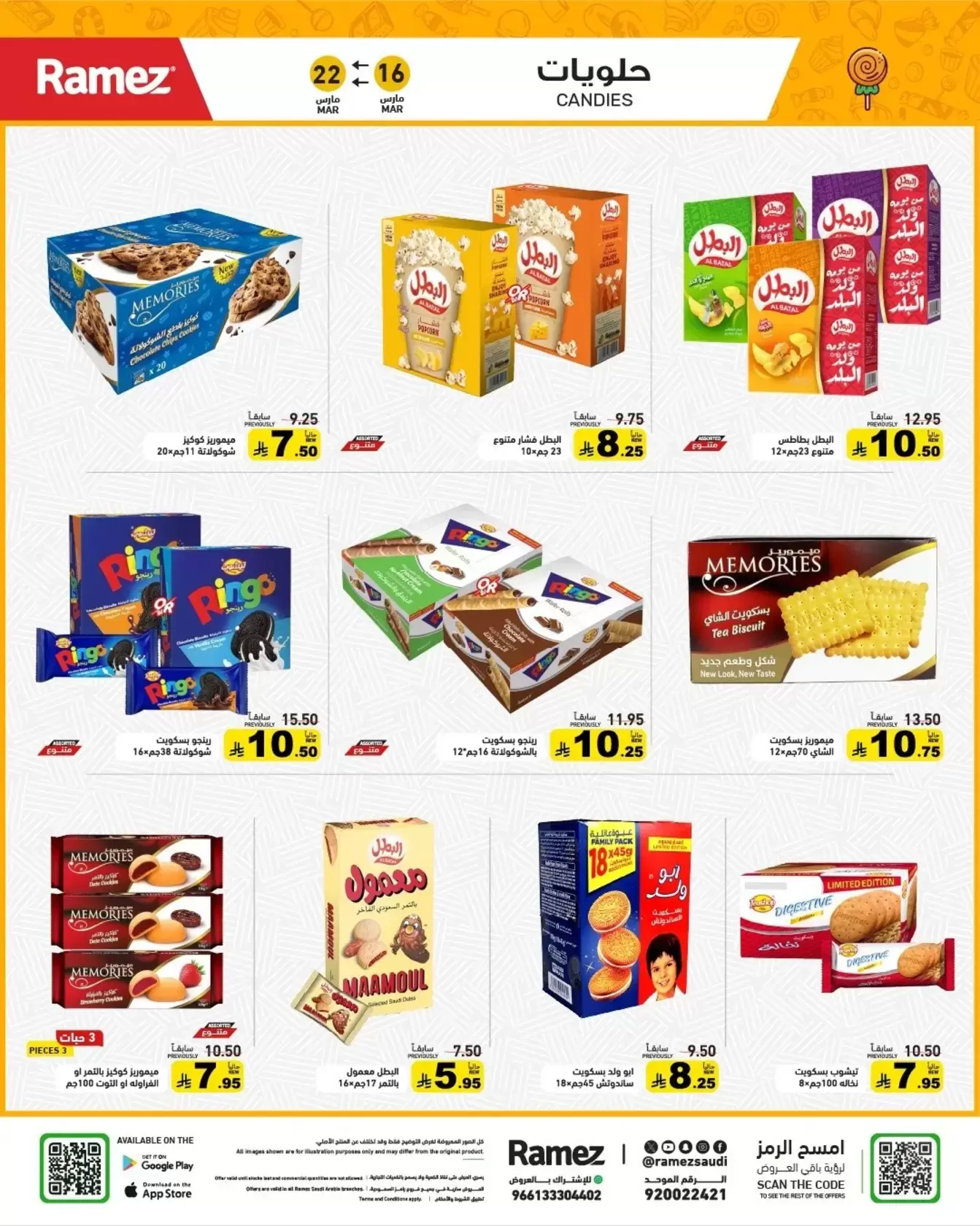 Ramez Markets Saudi Arabia offers from 16 to 22 March 2026 Eid Delight Offers