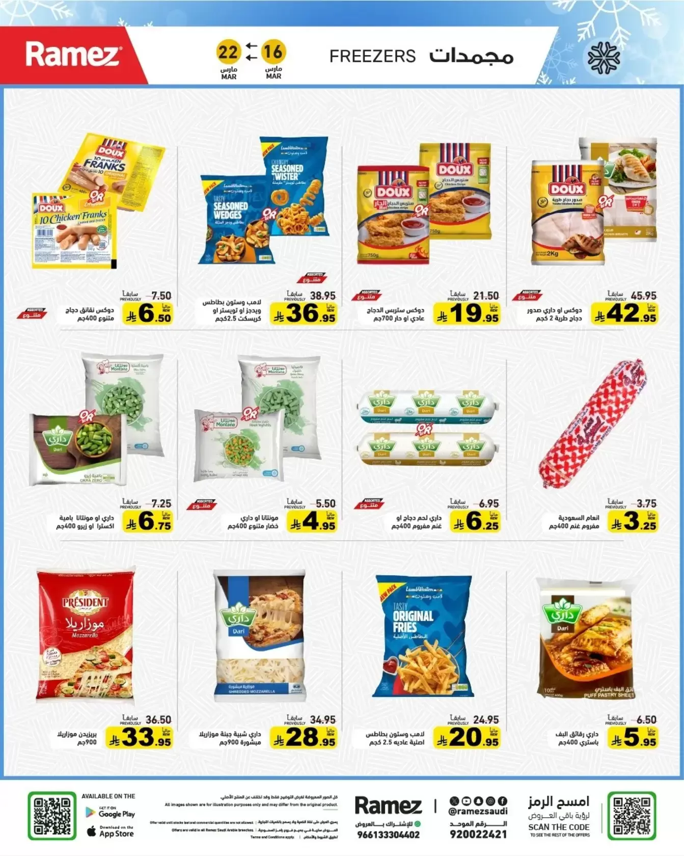 Ramez Markets Saudi Arabia offers from 16 to 22 March 2026 Eid Delight Offers