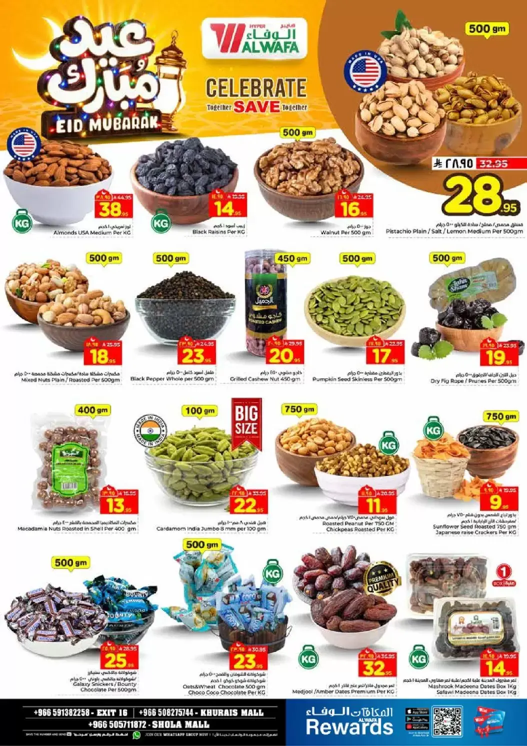 Al Wafa Hypermarket offers in Shola Mall, Khurais Mall from 16 to 24 March 2026 Eid Mubarak Offers