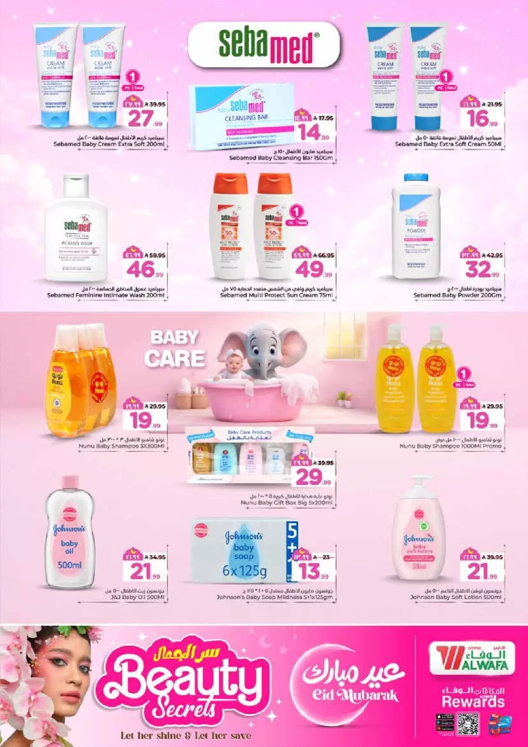 Al Wafa Hypermarket offers in Shola Mall, Khurais Mall from 16 to 24 March 2026 Eid Mubarak Offers