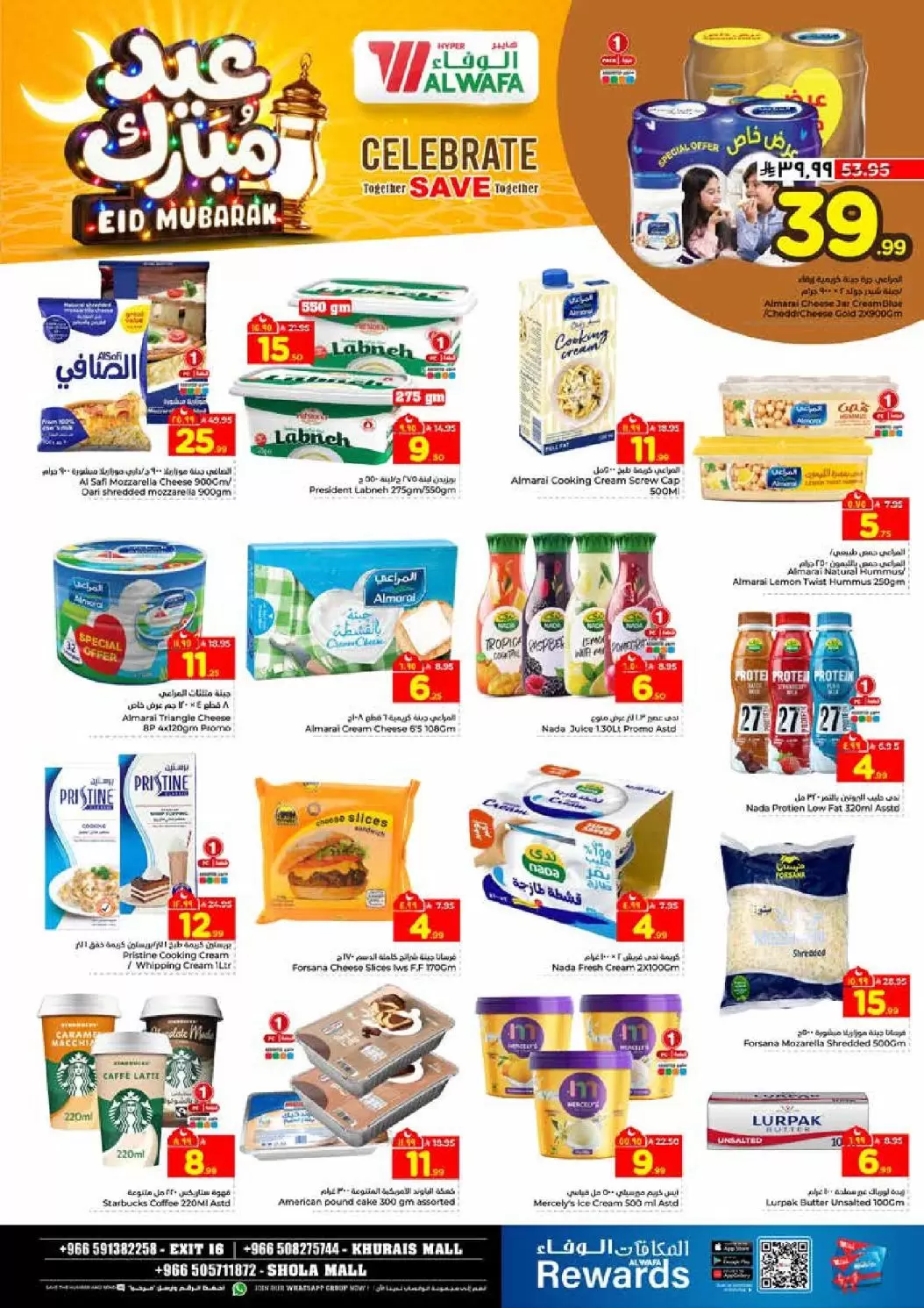 Al Wafa Hypermarket offers in Shola Mall, Khurais Mall from 16 to 24 March 2026 Eid Mubarak Offers