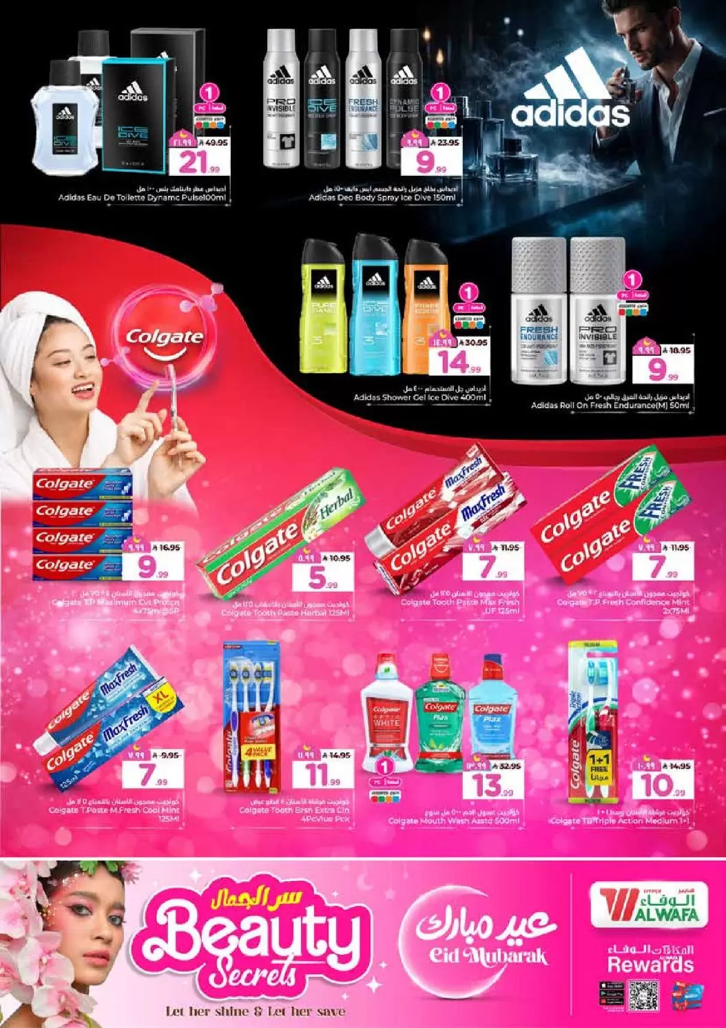 Al Wafa Hypermarket offers in Shola Mall, Khurais Mall from 16 to 24 March 2026 Eid Mubarak Offers