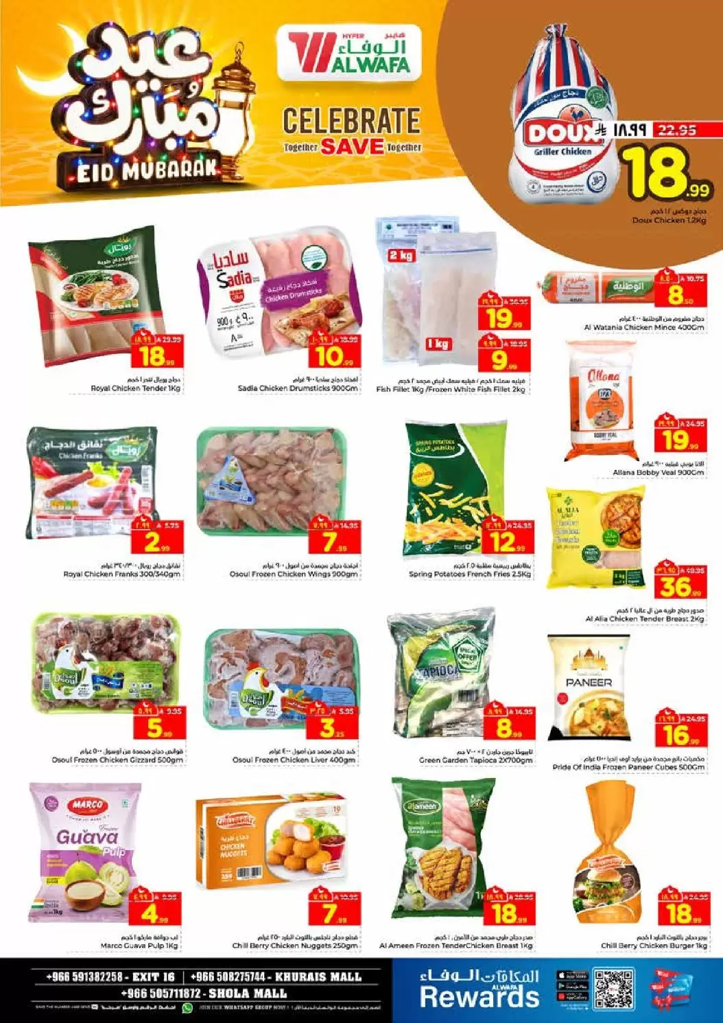 Al Wafa Hypermarket offers in Shola Mall, Khurais Mall from 16 to 24 March 2026 Eid Mubarak Offers