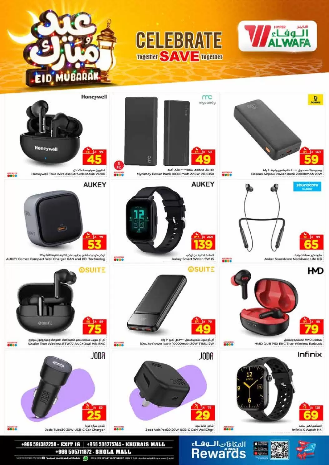 Al Wafa Hypermarket offers in Shola Mall, Khurais Mall from 16 to 24 March 2026 Eid Mubarak Offers