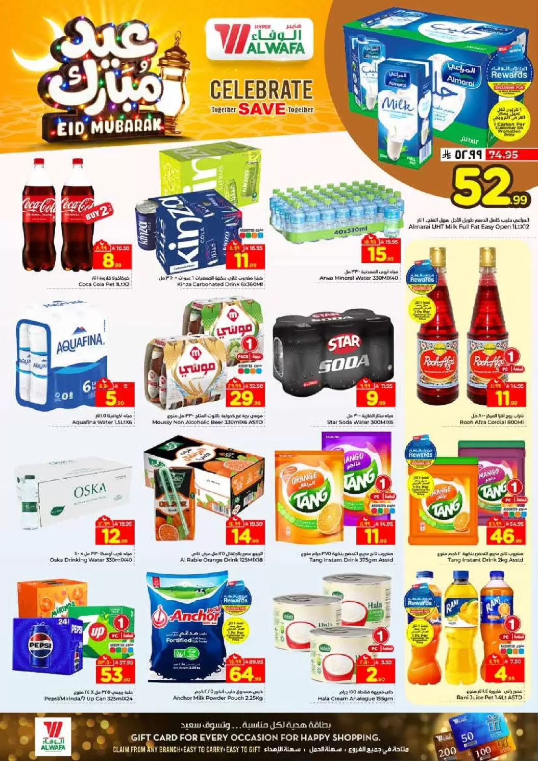 Al Wafa Hypermarket offers in Shola Mall, Khurais Mall from 16 to 24 March 2026 Eid Mubarak Offers