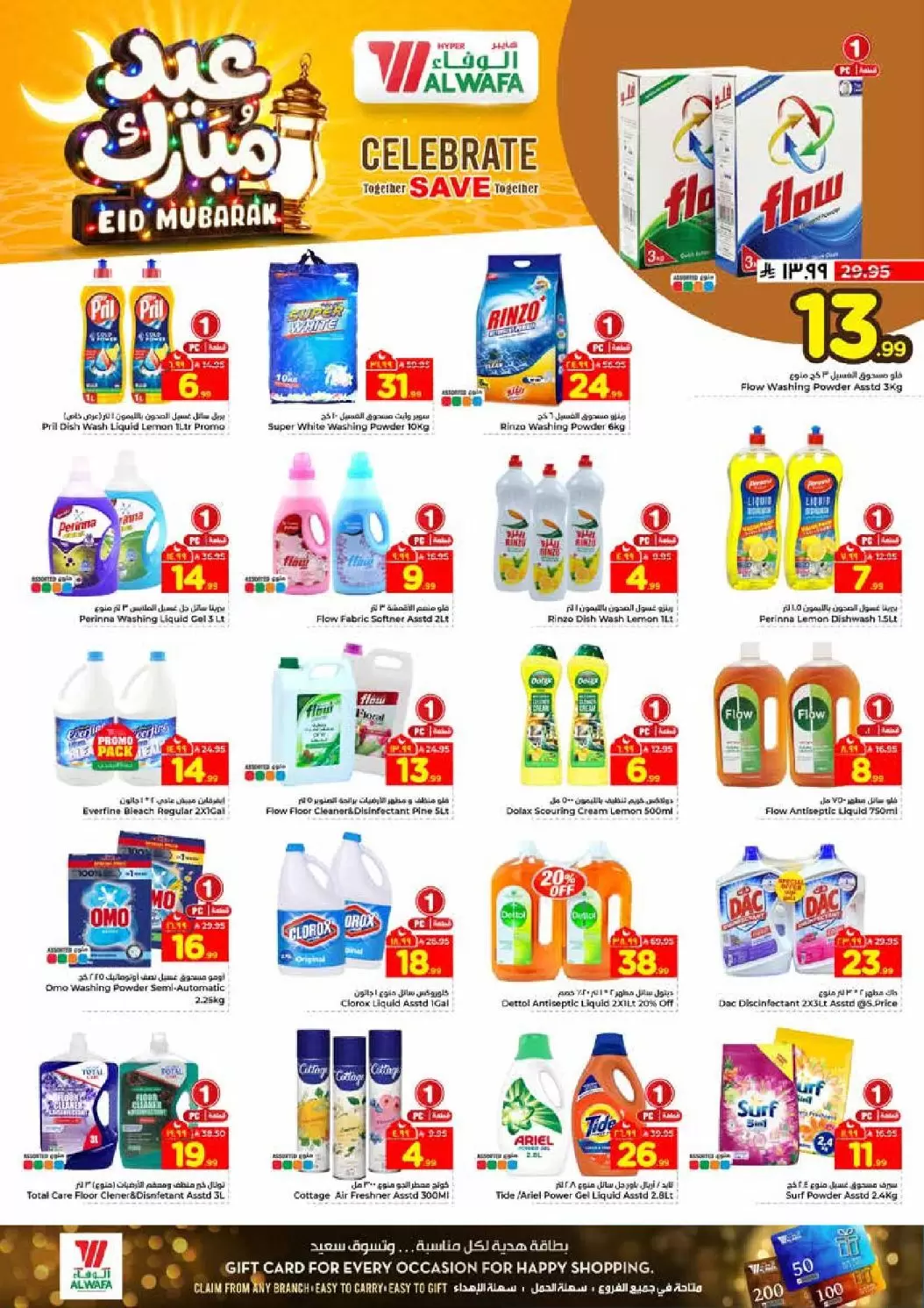 Al Wafa Hypermarket offers in Shola Mall, Khurais Mall from 16 to 24 March 2026 Eid Mubarak Offers