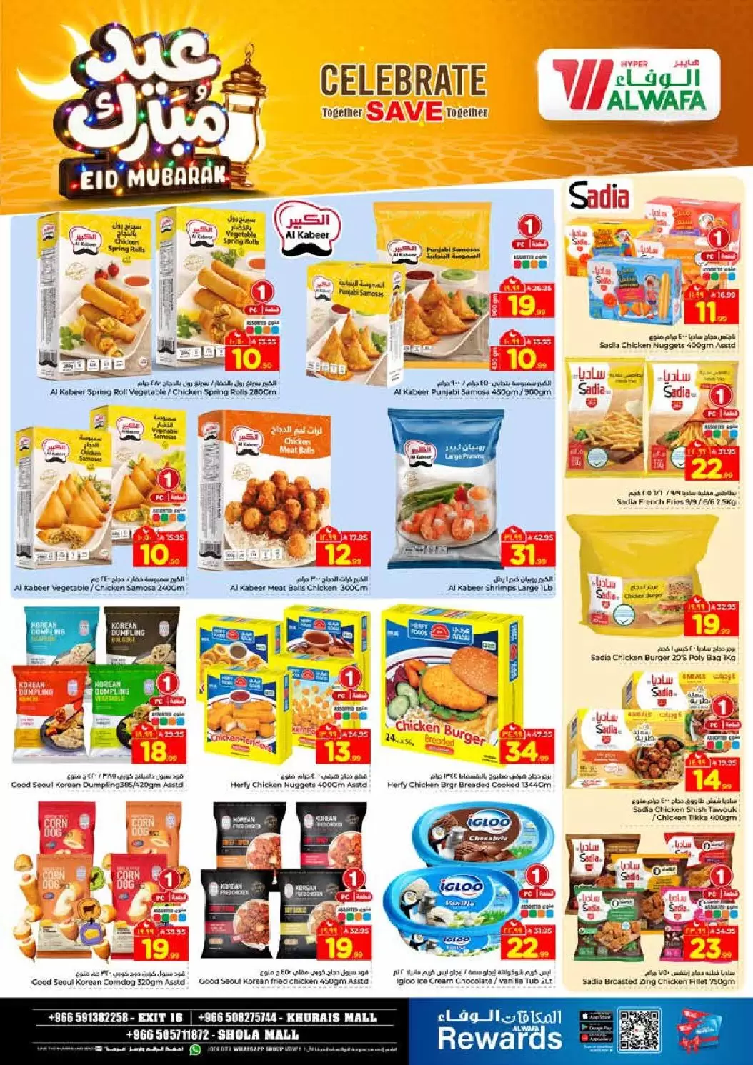Al Wafa Hypermarket offers in Shola Mall, Khurais Mall from 16 to 24 March 2026 Eid Mubarak Offers