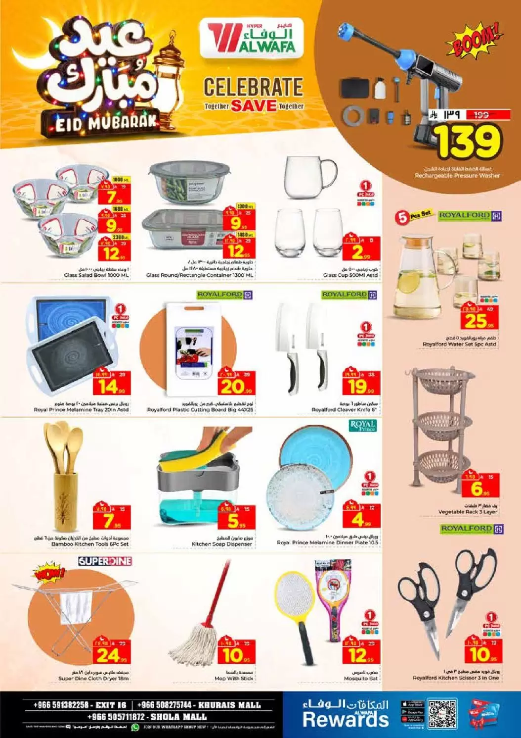 Al Wafa Hypermarket offers in Shola Mall, Khurais Mall from 16 to 24 March 2026 Eid Mubarak Offers