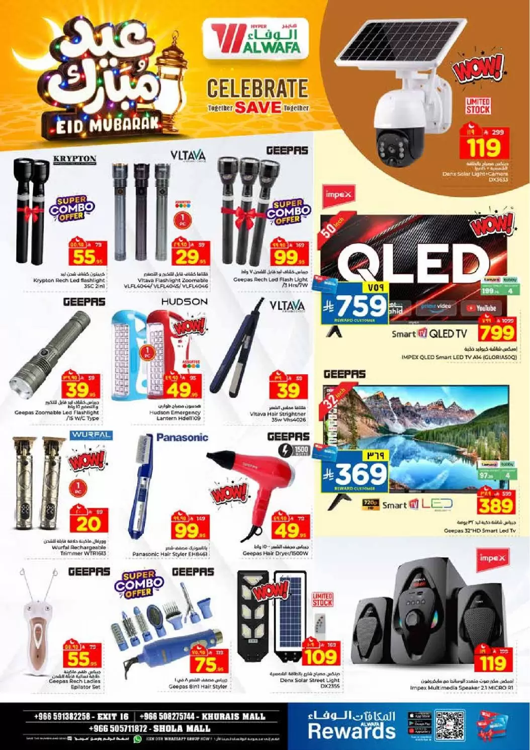 Al Wafa Hypermarket offers in Shola Mall, Khurais Mall from 16 to 24 March 2026 Eid Mubarak Offers