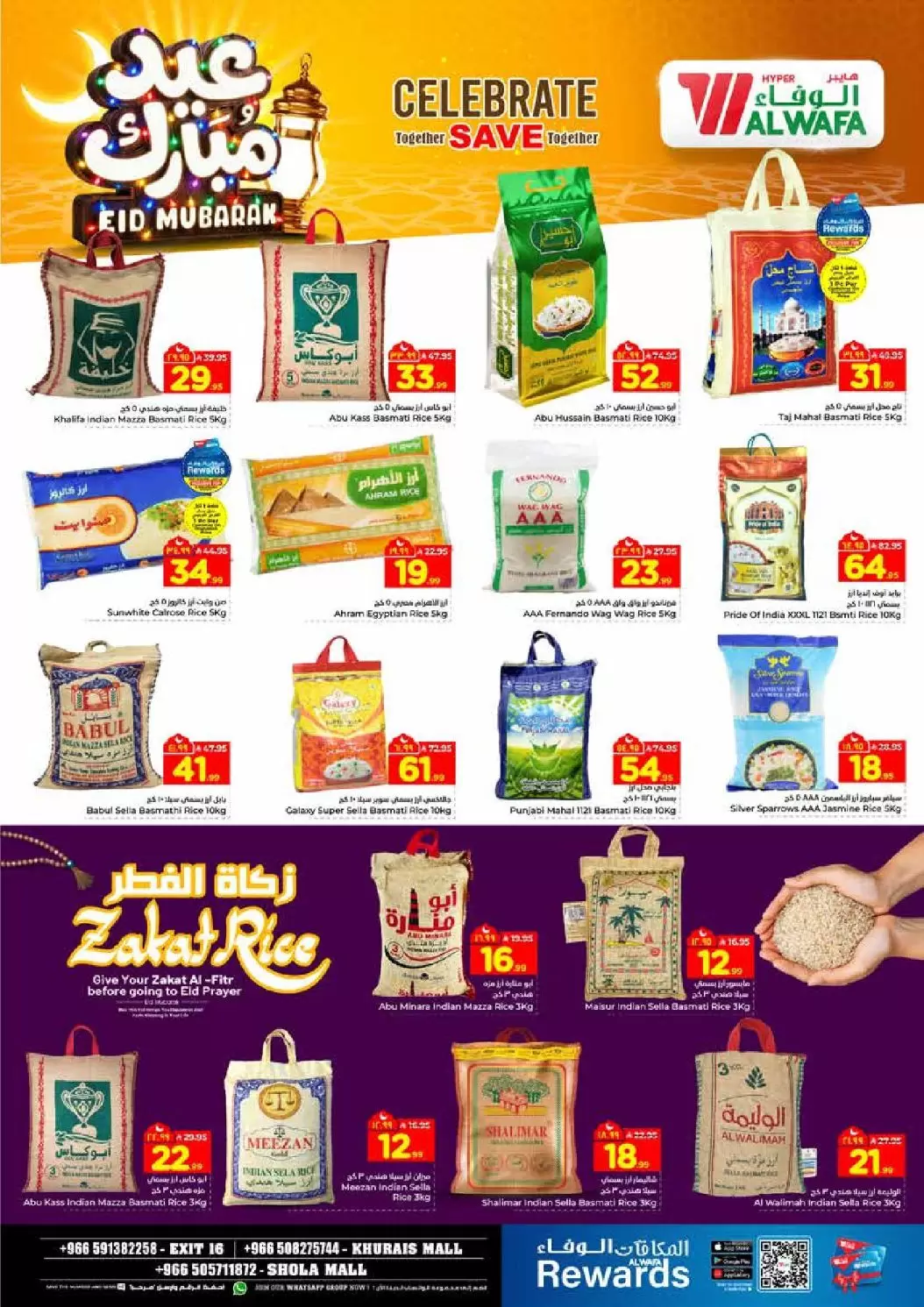 Al Wafa Hypermarket offers in Shola Mall, Khurais Mall from 16 to 24 March 2026 Eid Mubarak Offers