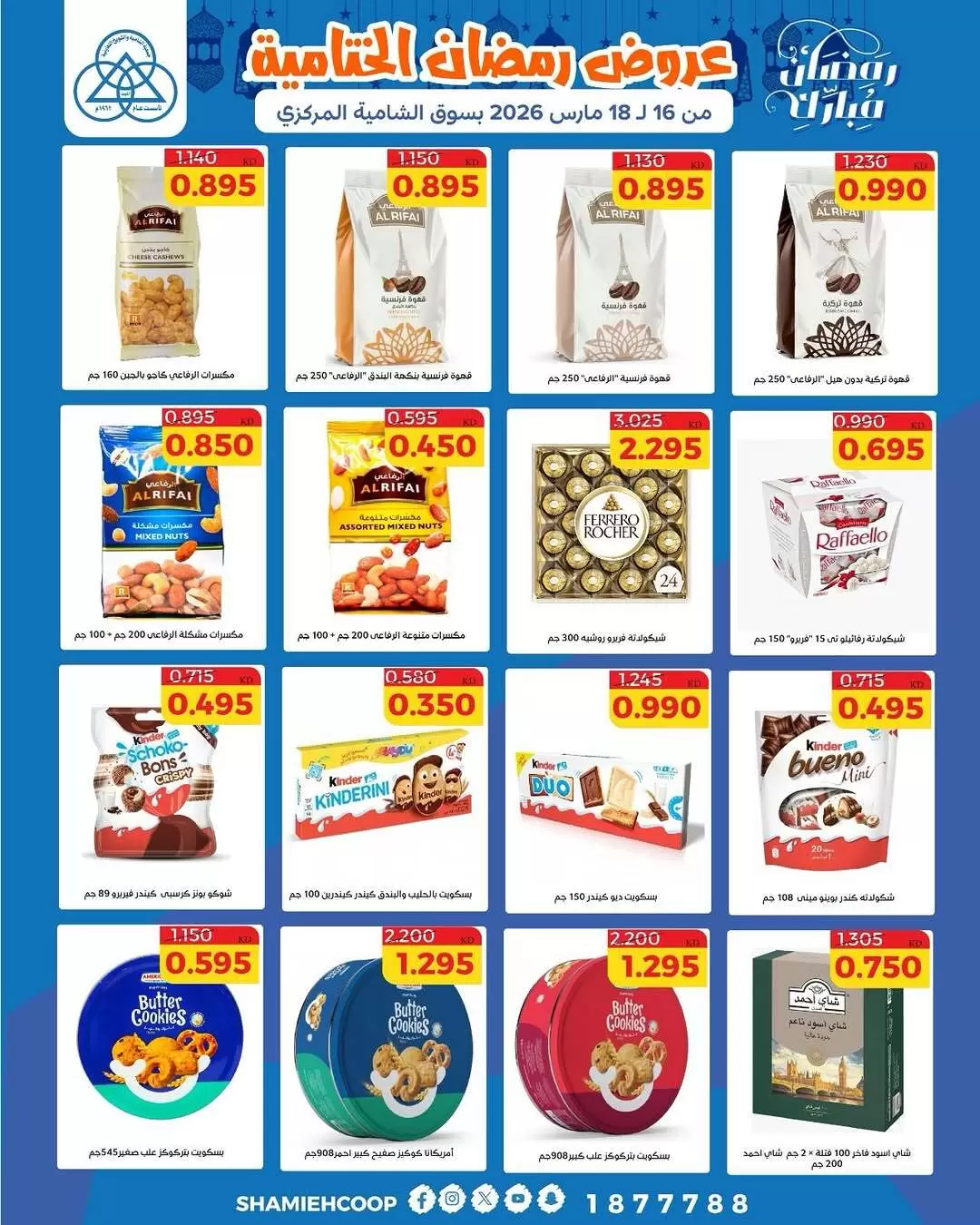 Offres Coop Shamieh Koweït de 16 à 18 mars 2026 Offres de clôture du Ramadan - Page 1