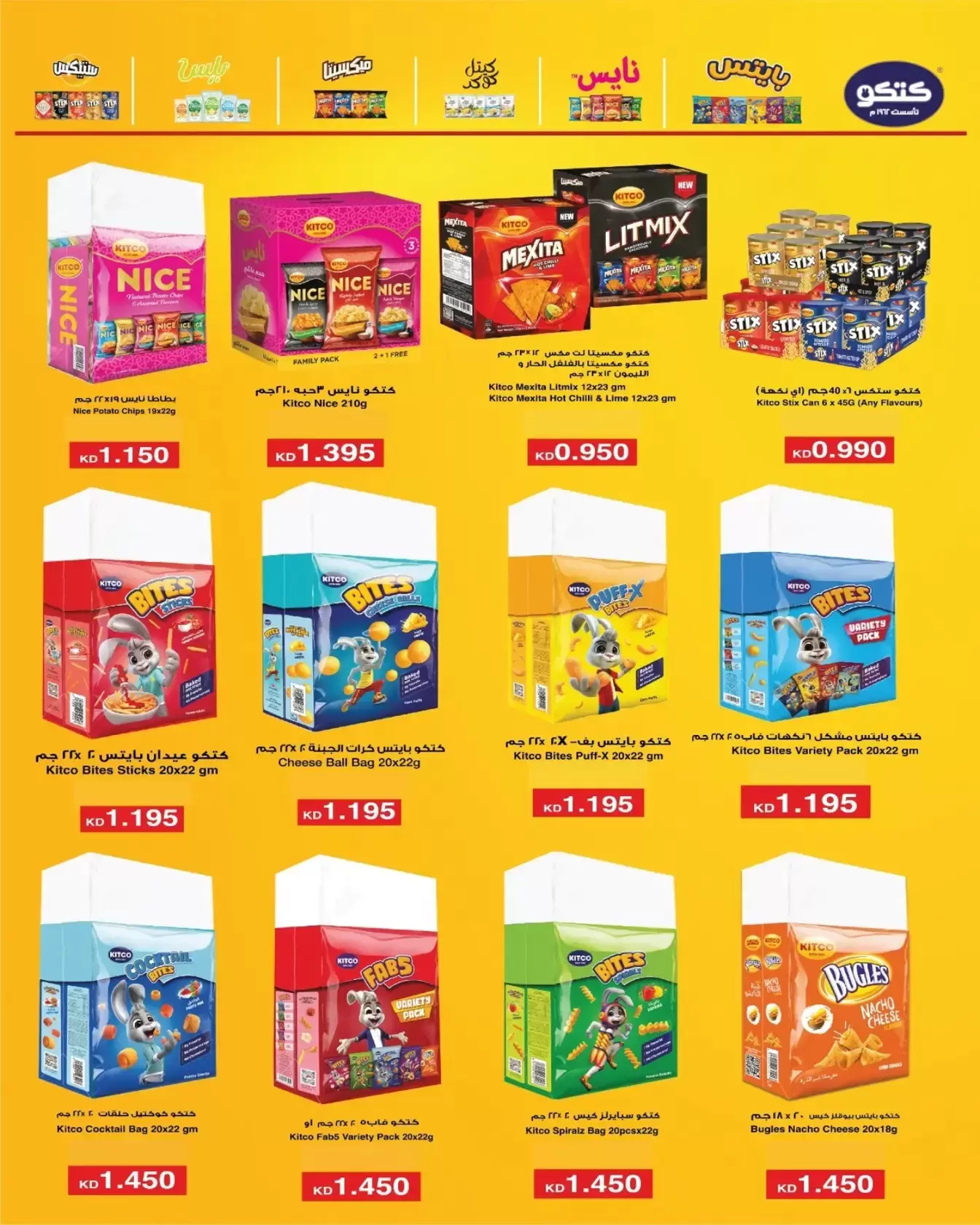 Al Ayesh market Kuwait offers from 17 to 19 March 2026 Eid Mubarak Offers