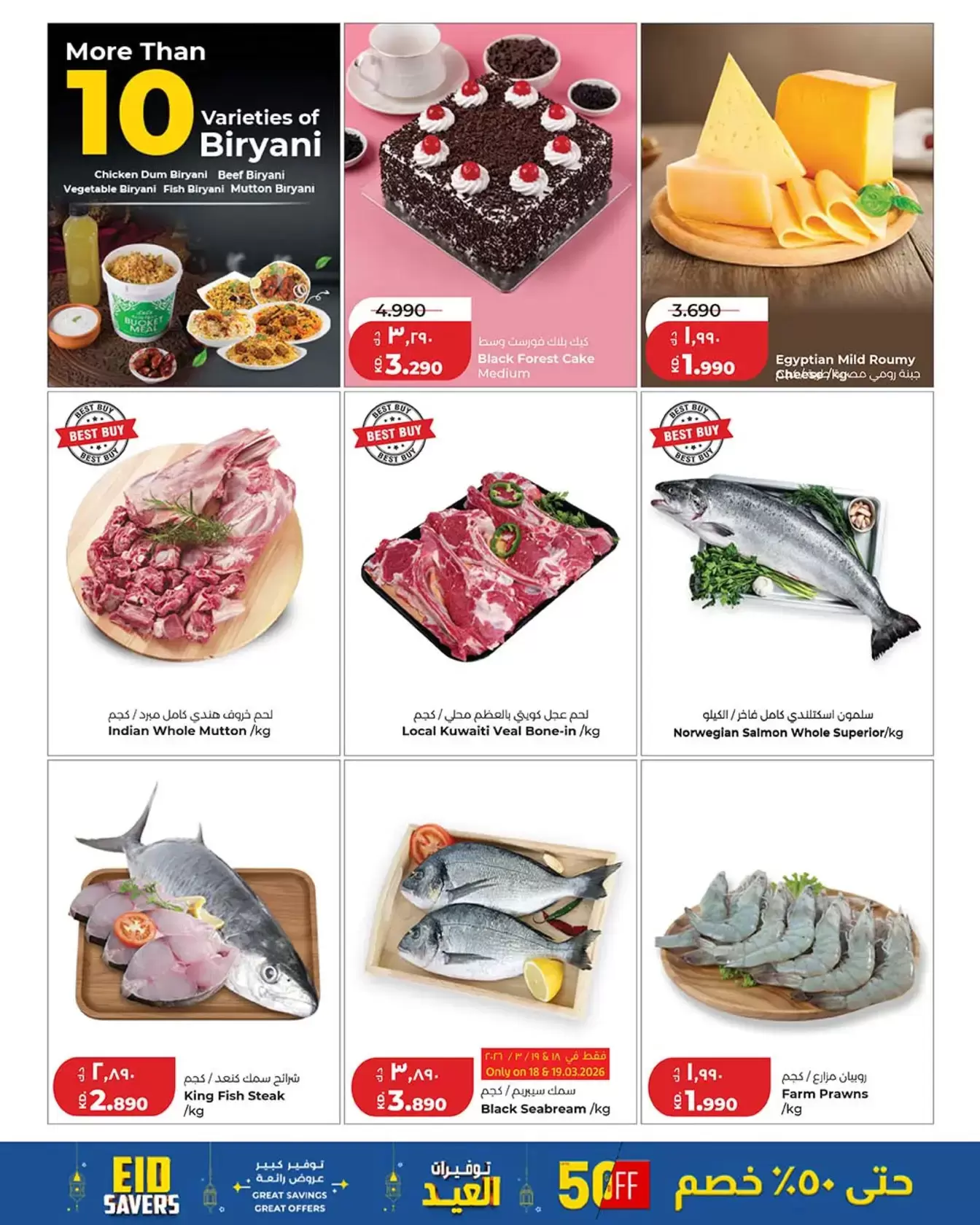 Lulu Kuwait offers from 17 to 19 March 2026 Great Eid Savings