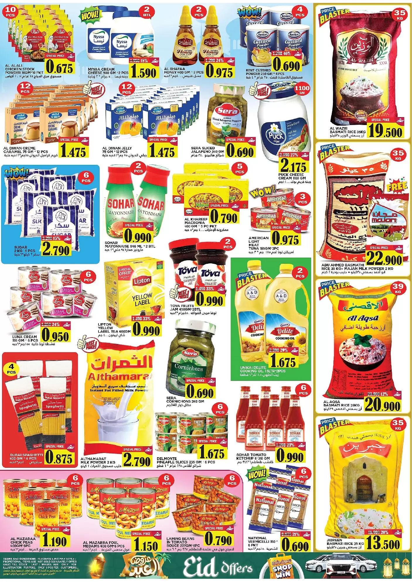 Al Badia Hypermarket Oman offers from 16 to 21 March 2026 Eid Offers