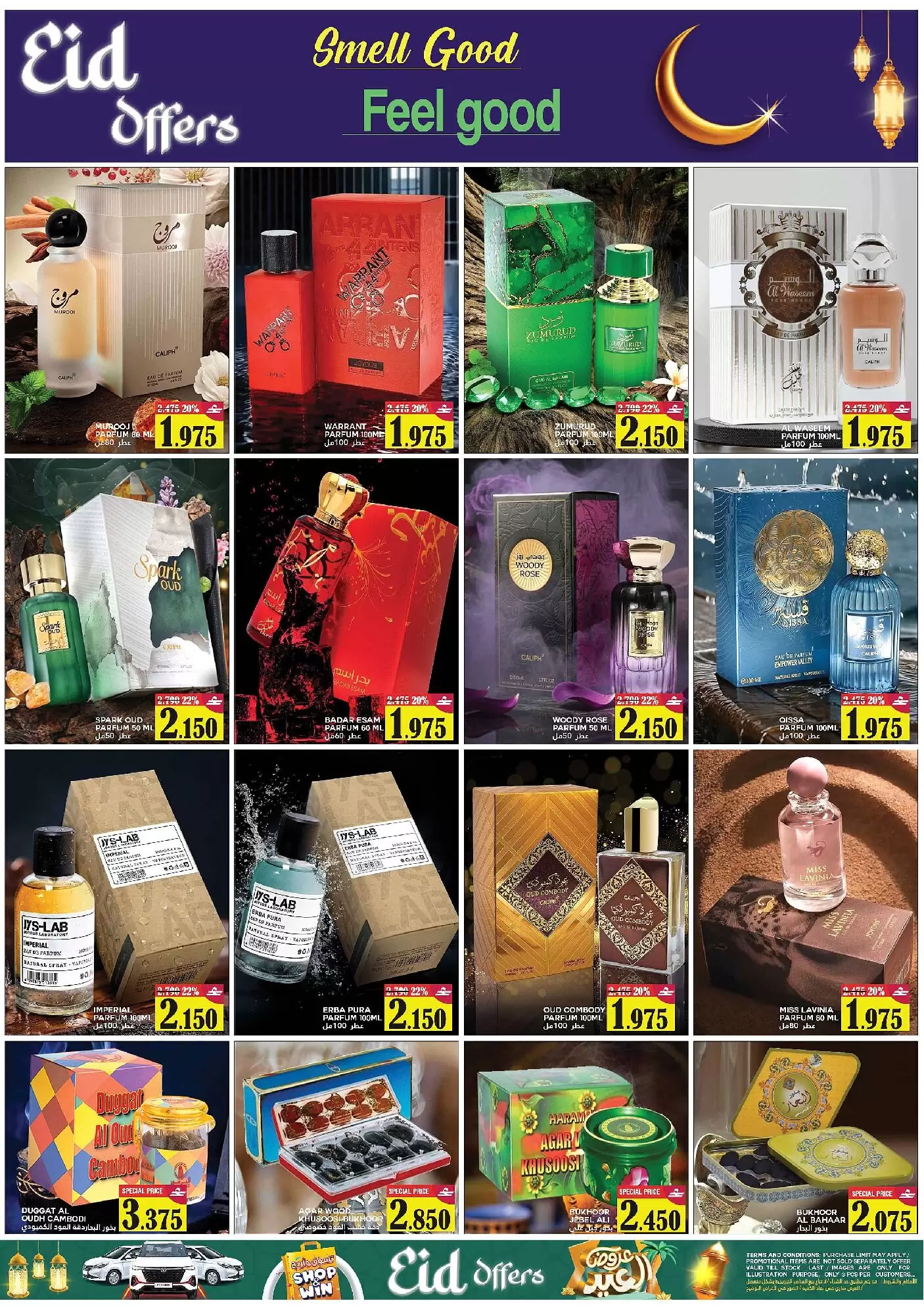 Al Badia Hypermarket Oman offers from 16 to 21 March 2026 Eid Offers