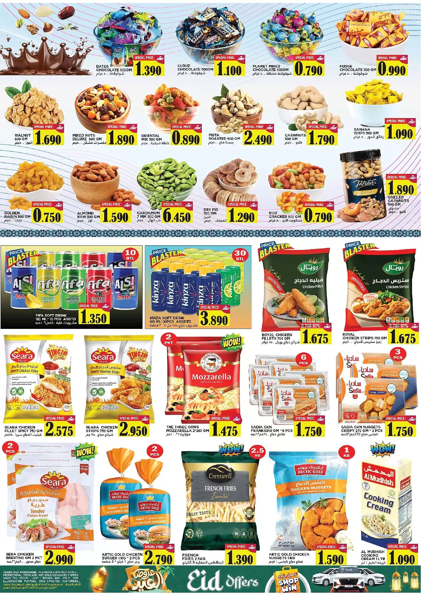 Al Badia Hypermarket Oman offers from 16 to 21 March 2026 Eid Offers