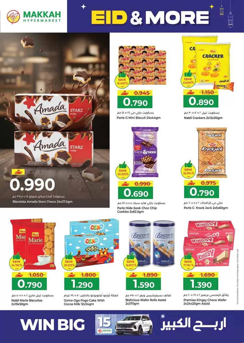 Ofertas de Hipermercado Makkah Salalah de 16 a 22 marzo 2026 Ofertas de Eid y más
