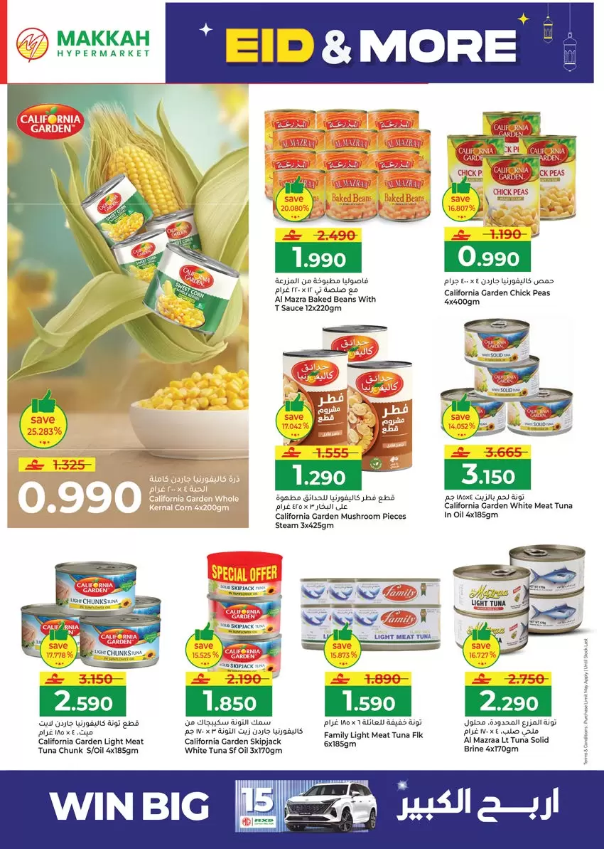 Ofertas de Hipermercado Makkah Salalah de 16 a 22 marzo 2026 Ofertas de Eid y más