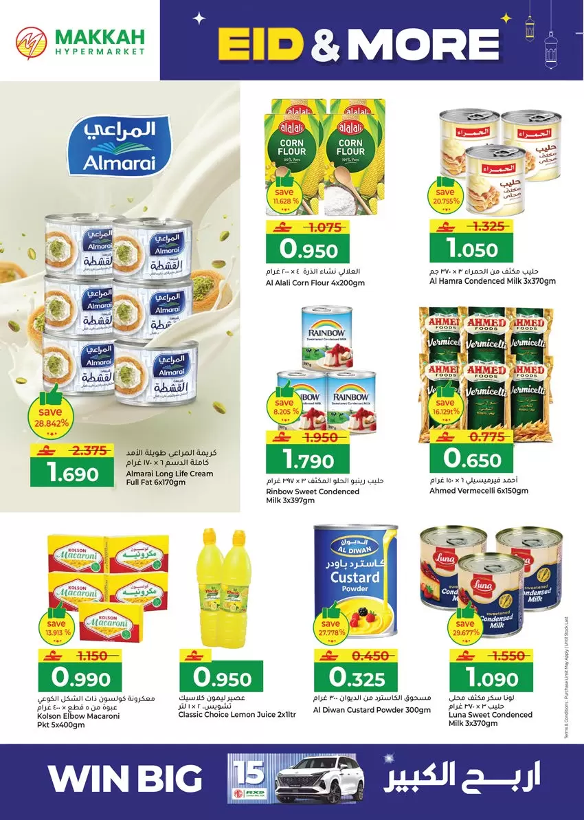 Ofertas de Hipermercado Makkah Salalah de 16 a 22 marzo 2026 Ofertas de Eid y más