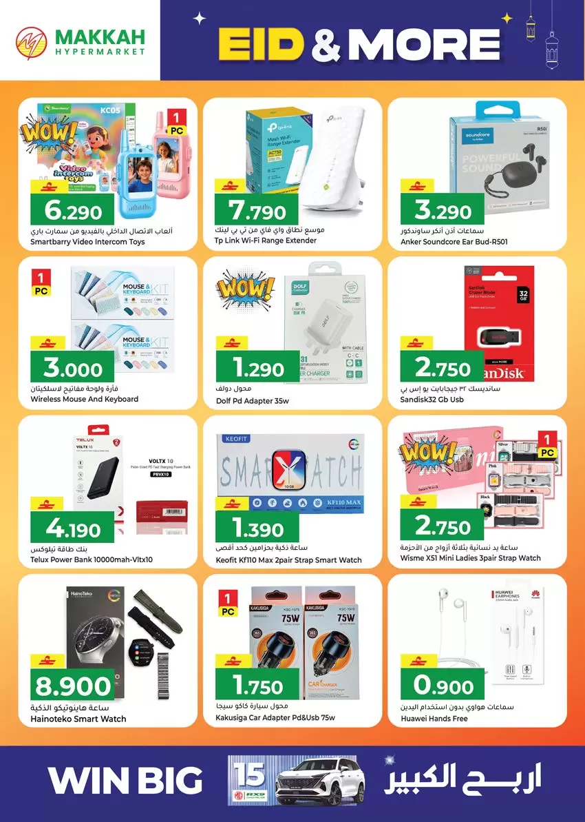 Ofertas de Hipermercado Makkah Salalah de 16 a 22 marzo 2026 Ofertas de Eid y más