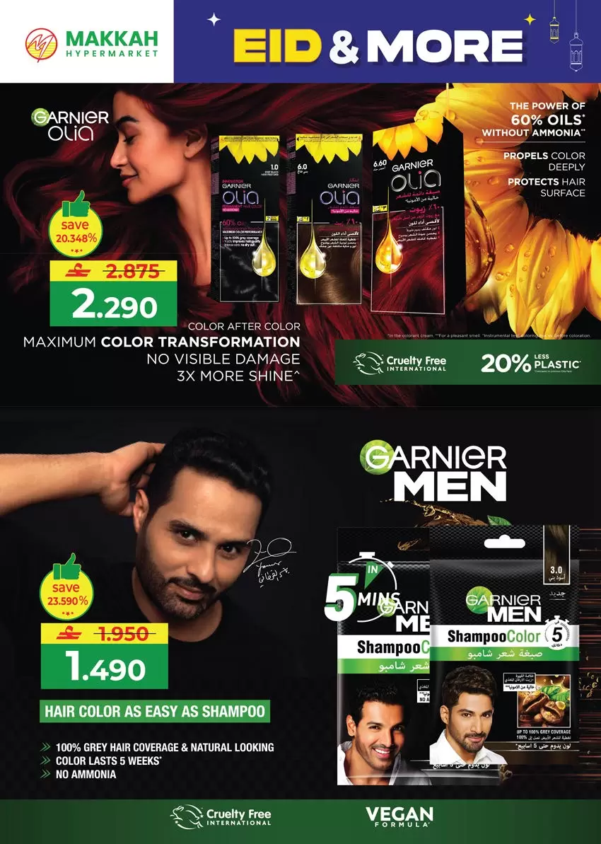 Ofertas de Hipermercado Makkah Salalah de 16 a 22 marzo 2026 Ofertas de Eid y más