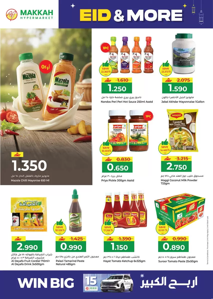 Ofertas de Hipermercado Makkah Salalah de 16 a 22 marzo 2026 Ofertas de Eid y más
