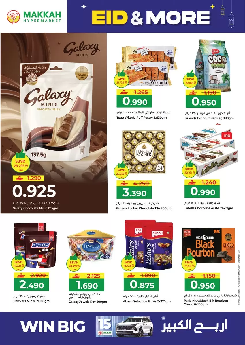 Ofertas de Hipermercado Makkah Salalah de 16 a 22 marzo 2026 Ofertas de Eid y más