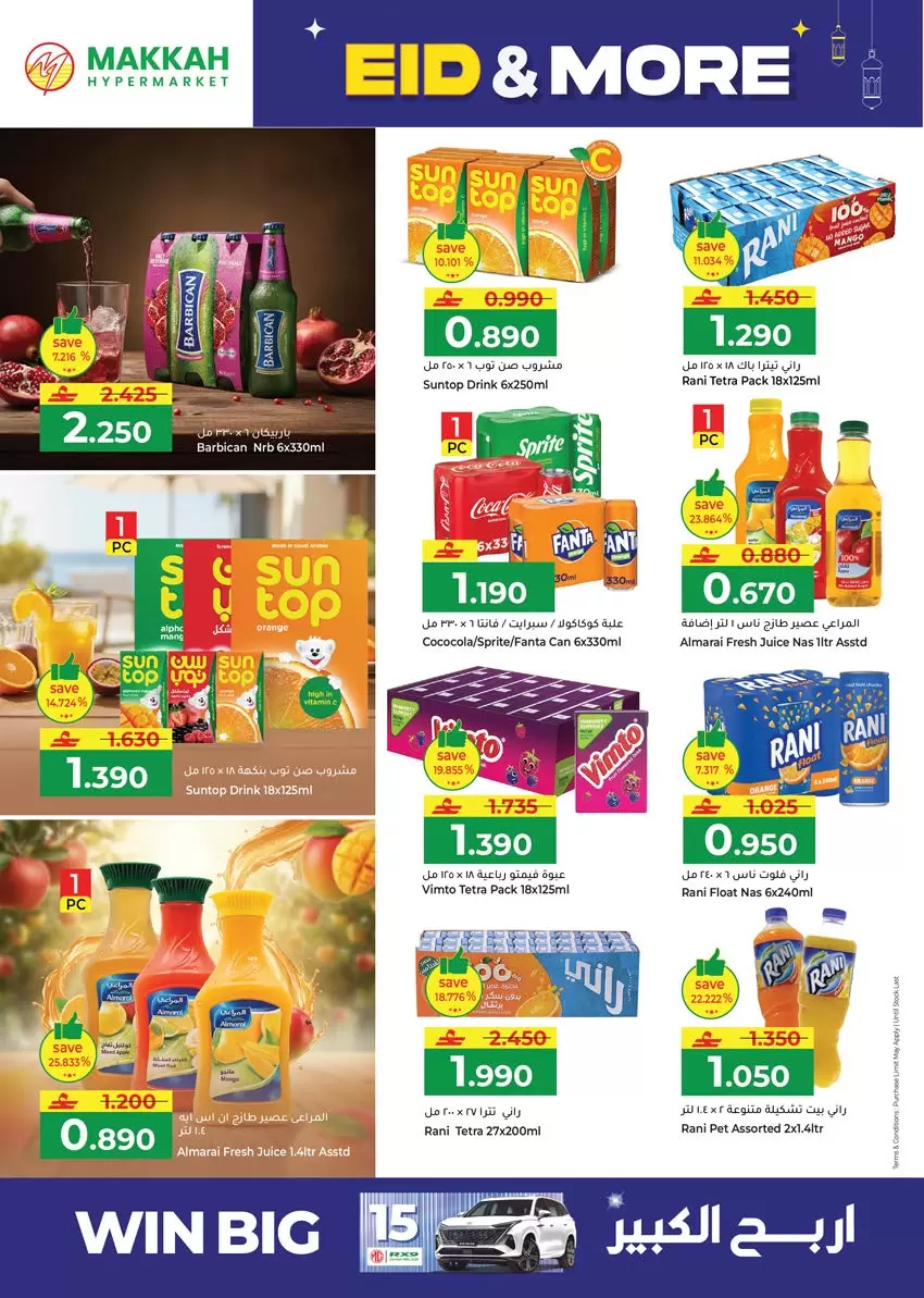 Ofertas de Hipermercado Makkah Salalah de 16 a 22 marzo 2026 Ofertas de Eid y más