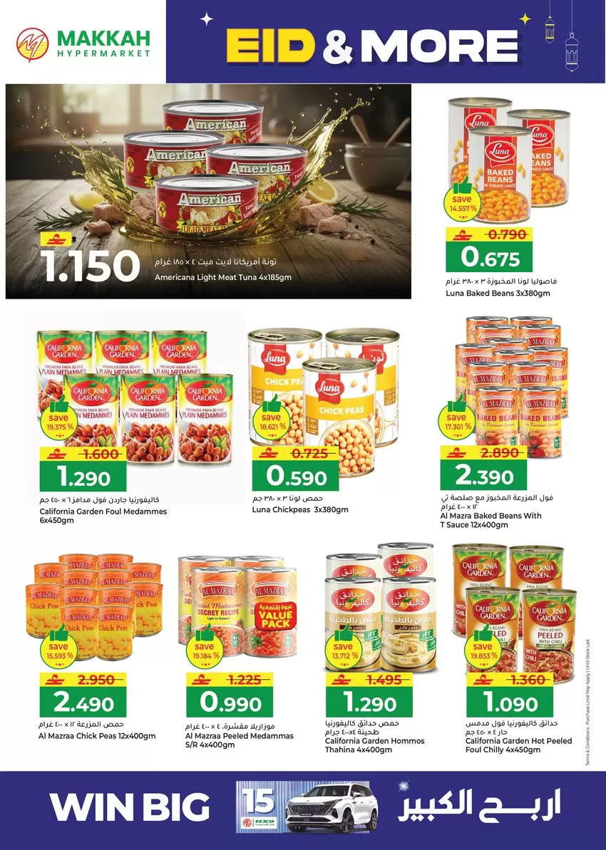 Ofertas de Hipermercado Makkah Salalah de 16 a 22 marzo 2026 Ofertas de Eid y más