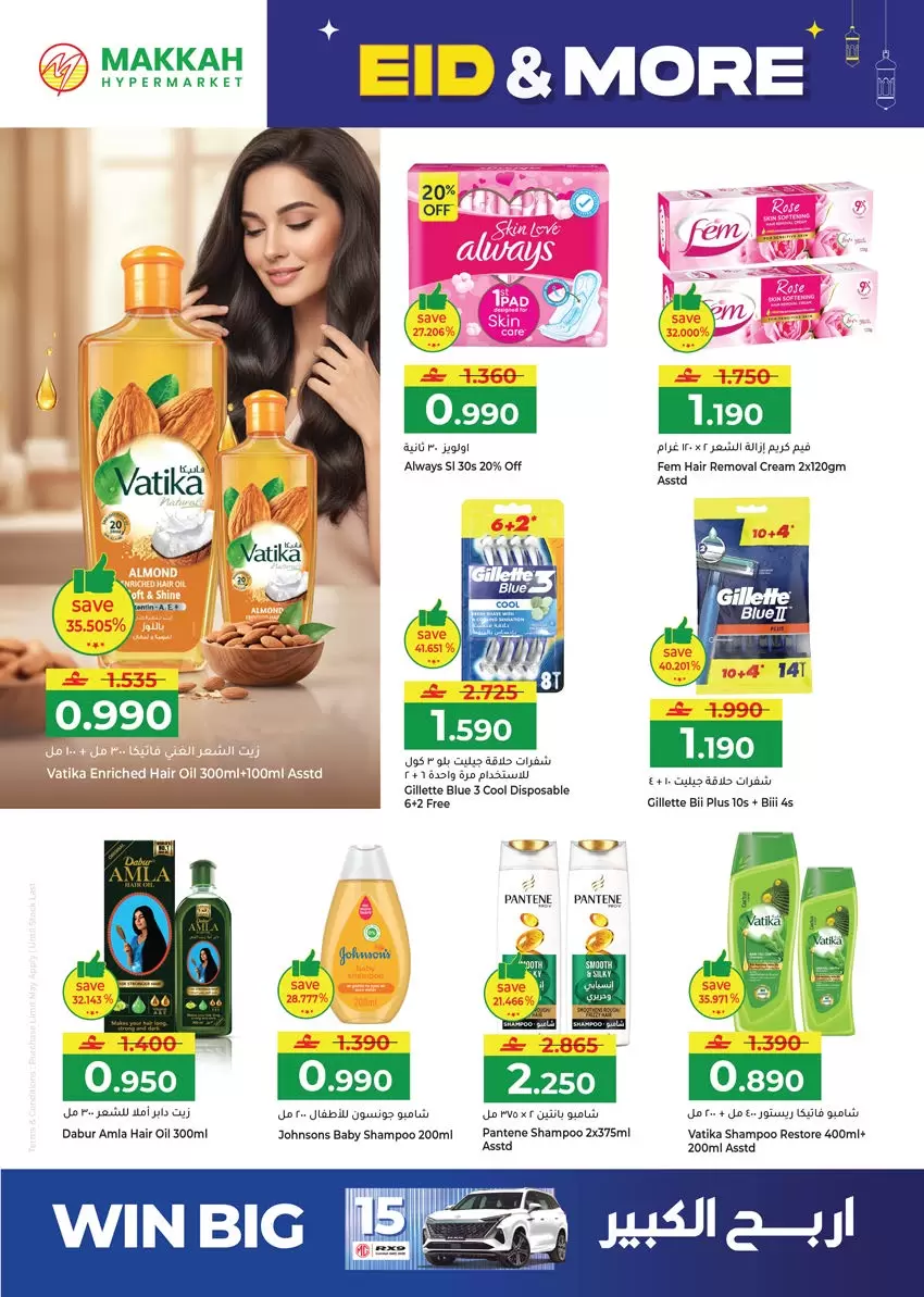 Ofertas de Hipermercado Makkah Salalah de 16 a 22 marzo 2026 Ofertas de Eid y más