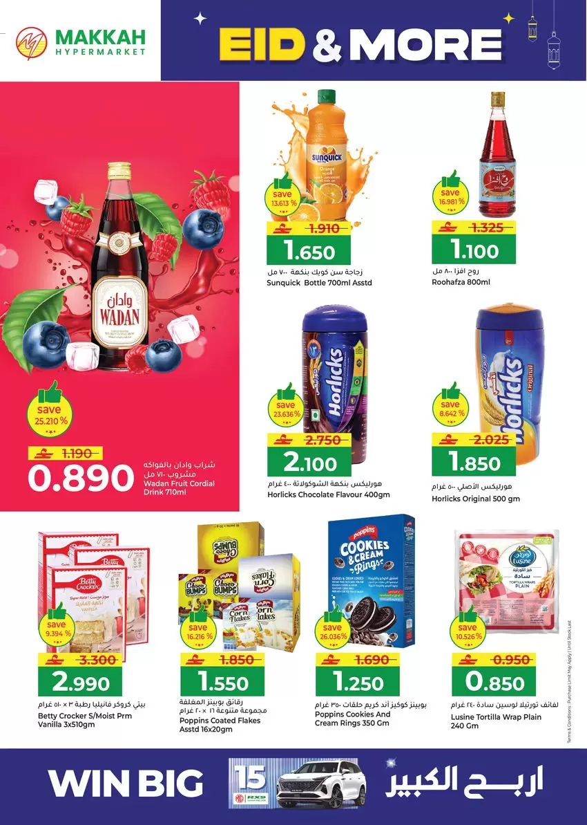 Ofertas de Hipermercado Makkah Salalah de 16 a 22 marzo 2026 Ofertas de Eid y más