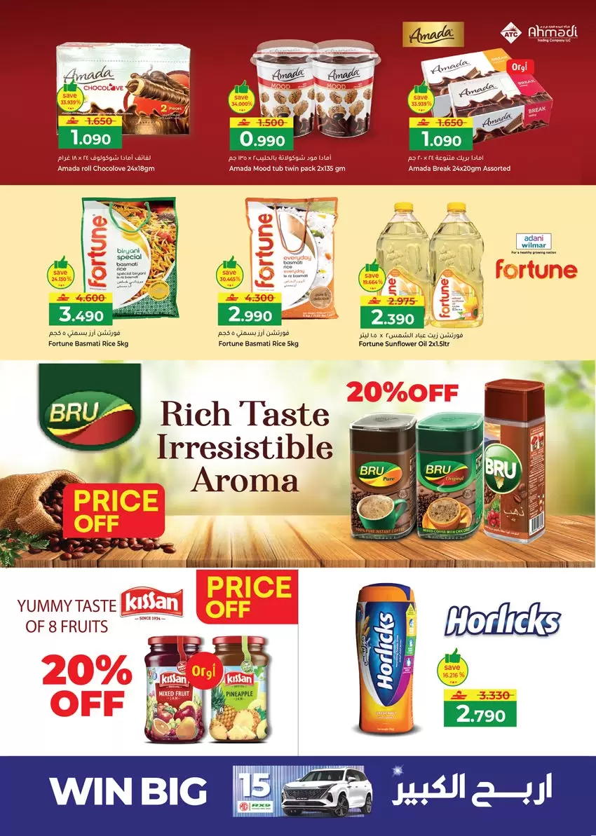 Ofertas de Hipermercado Makkah Salalah de 16 a 22 marzo 2026 Ofertas de Eid y más