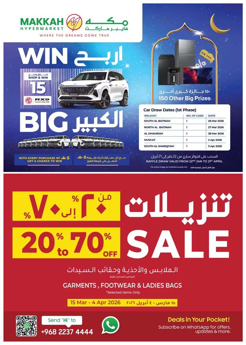 Ofertas de Hipermercado Makkah Salalah de 16 a 22 marzo 2026 Ofertas de Eid y más