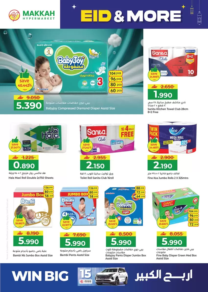 Ofertas de Hipermercado Makkah Salalah de 16 a 22 marzo 2026 Ofertas de Eid y más