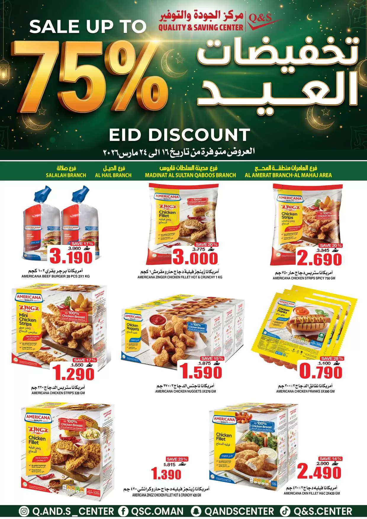 Ofertas de Centro de Calidad y Ahorro Oman de 16 a 24 marzo 2026 Ofertas Eid
