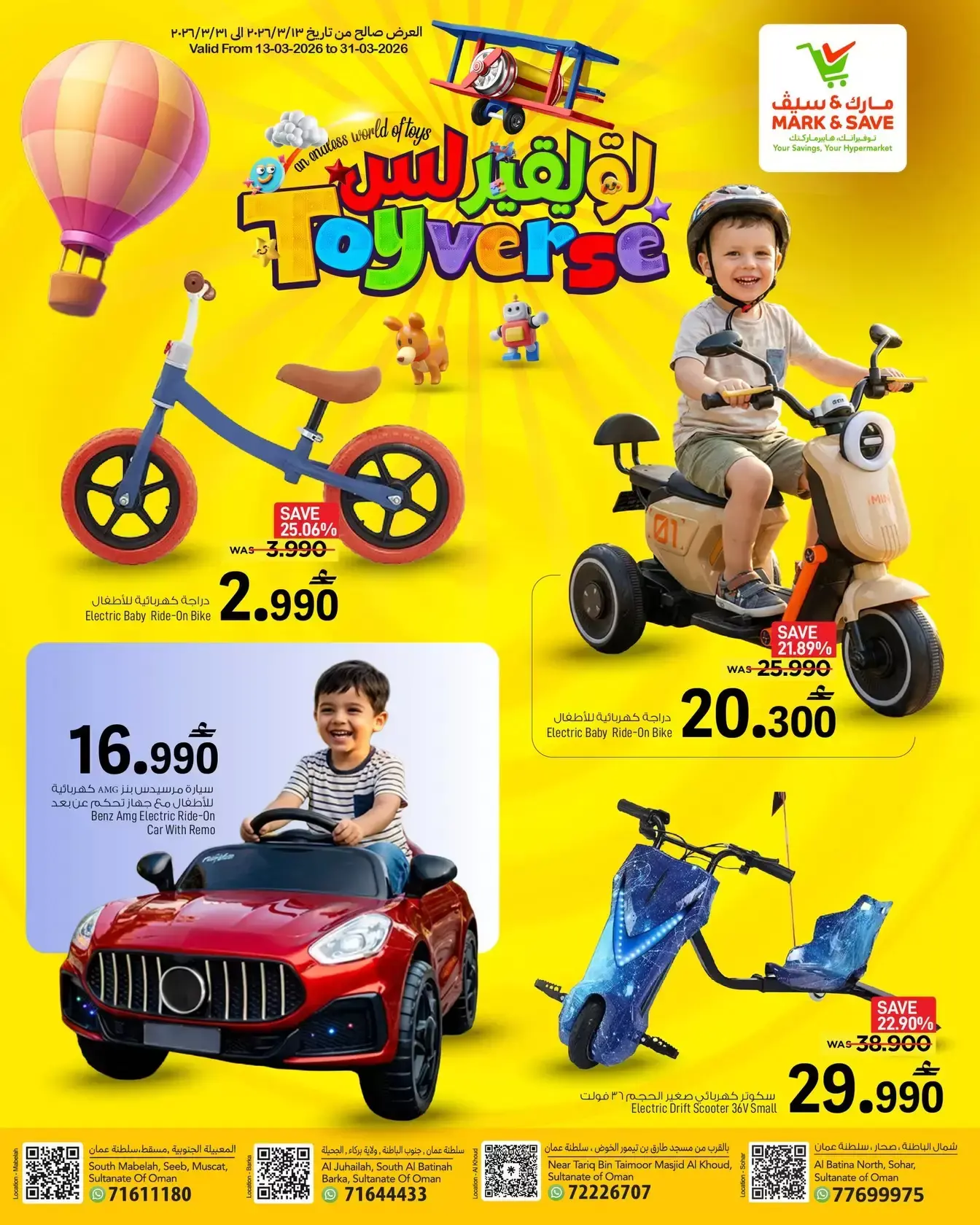 Mark & Save offers in Salalah from 13 to 31 March 2026 TOYS FEST DEALS