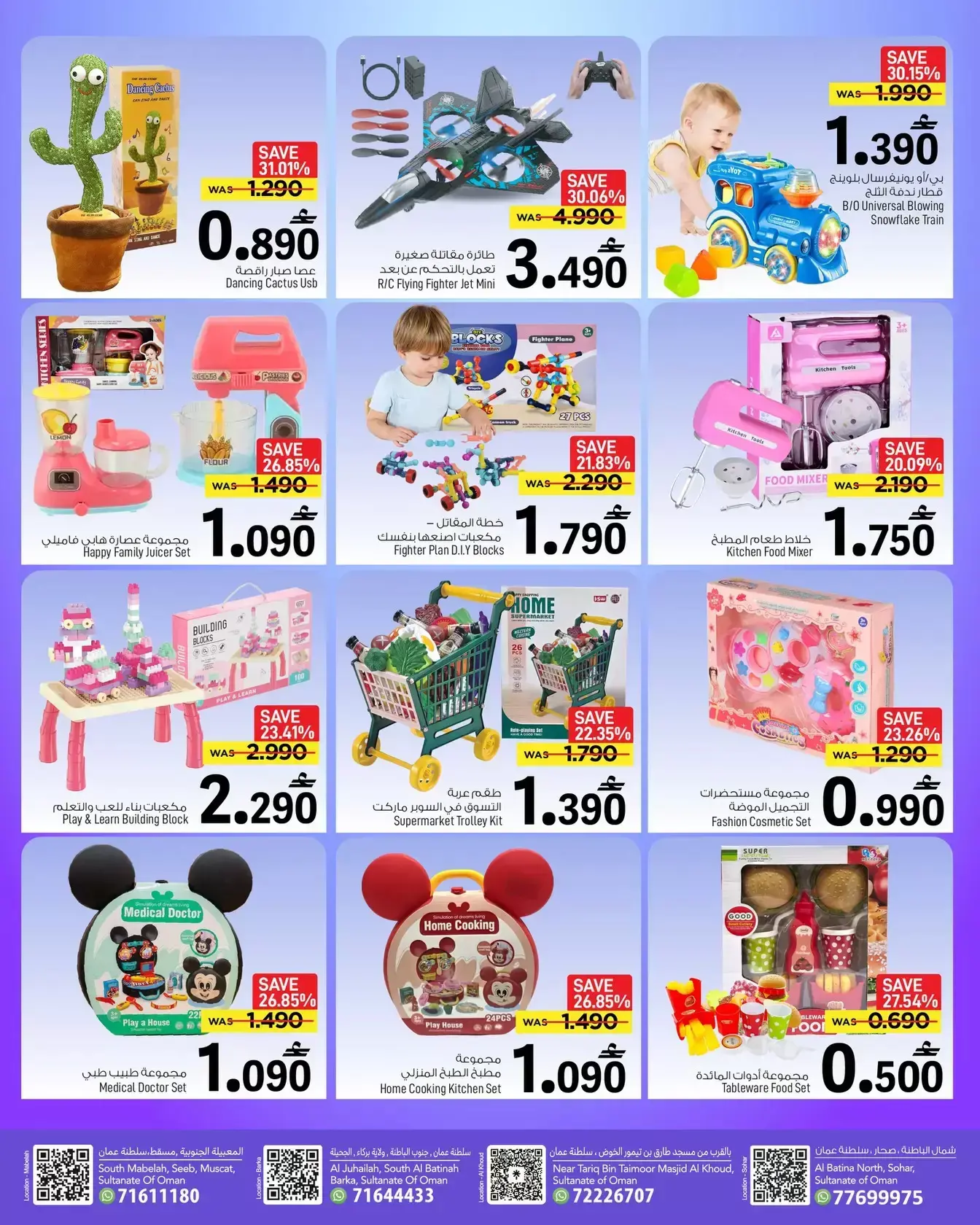 Mark & Save offers in Salalah from 13 to 31 March 2026 TOYS FEST DEALS