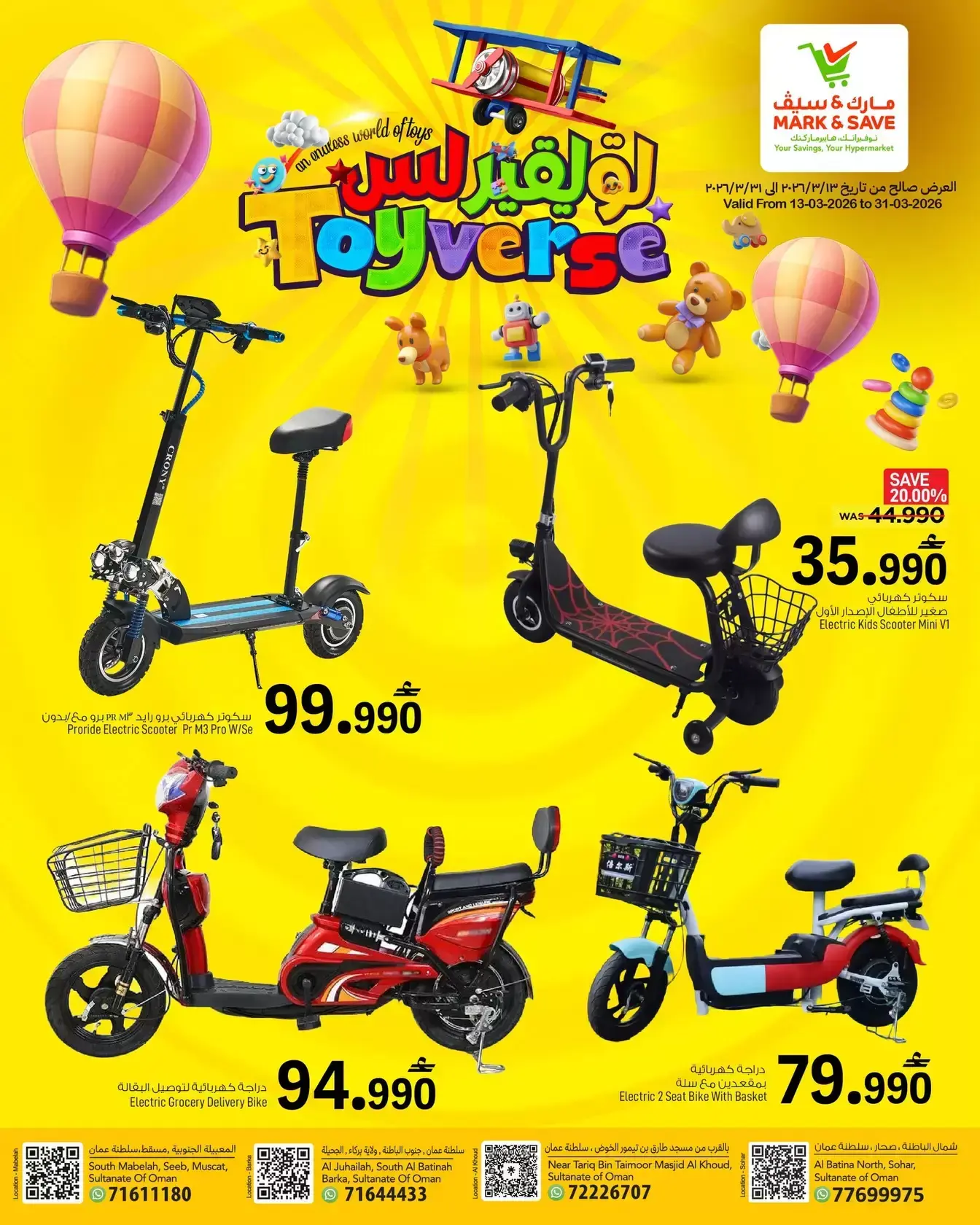 Mark & Save offers in Salalah from 13 to 31 March 2026 TOYS FEST DEALS