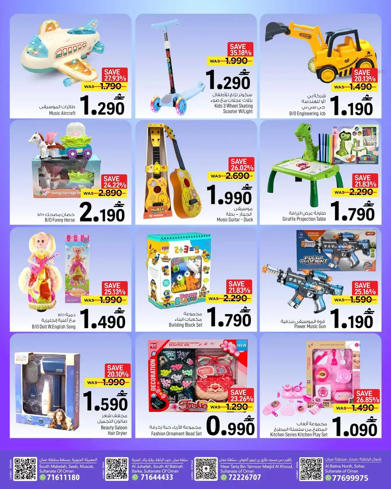 Mark & Save offers in Salalah from 13 to 31 March 2026 TOYS FEST DEALS